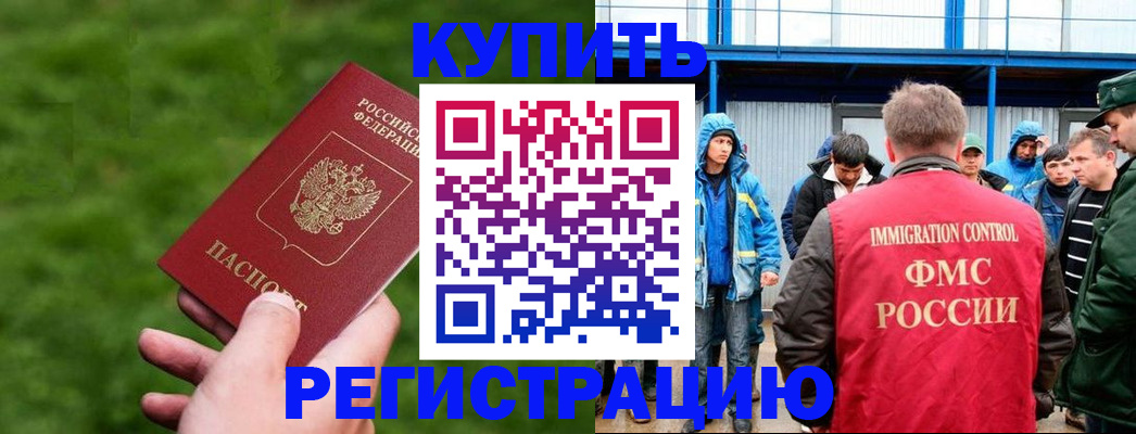 временная регистрация адрес в Сланцах