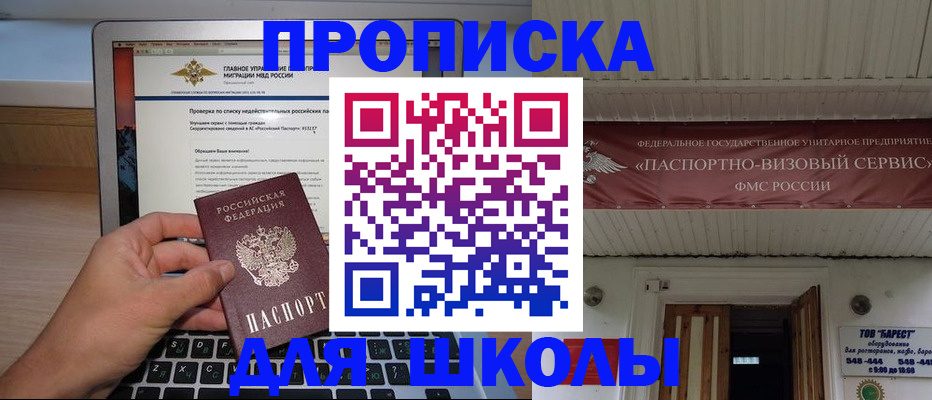 временная регистрация поиск в Сланцах