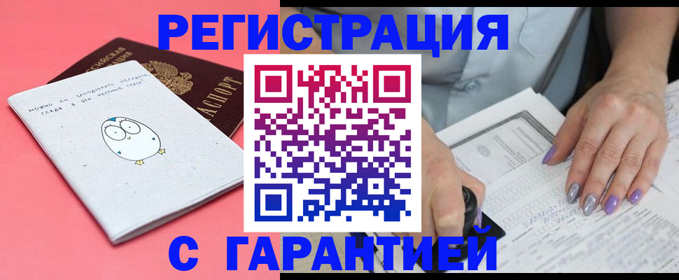 прописка поиск в Сланцах