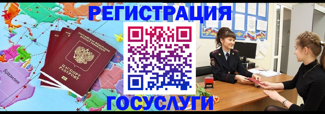 временная прописка в Сланцах