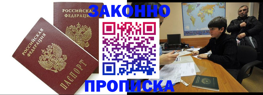 где прописаться в Сланцах